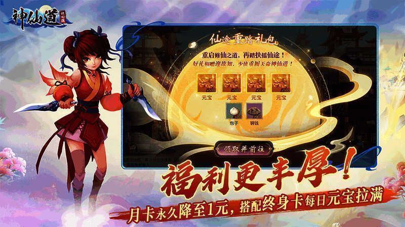 元宝奖励展示界面，大量元宝以动画形式呈现