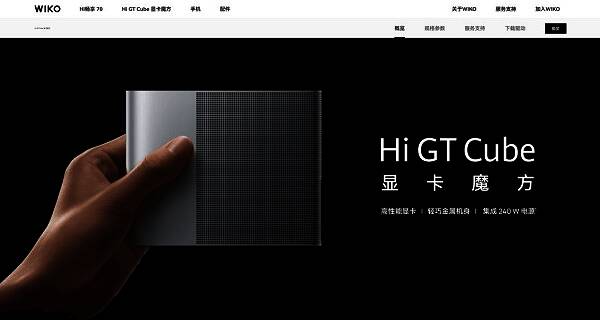 Hi GT Cube显卡魔方产品图，展现WIKO在笔记本周边的布局