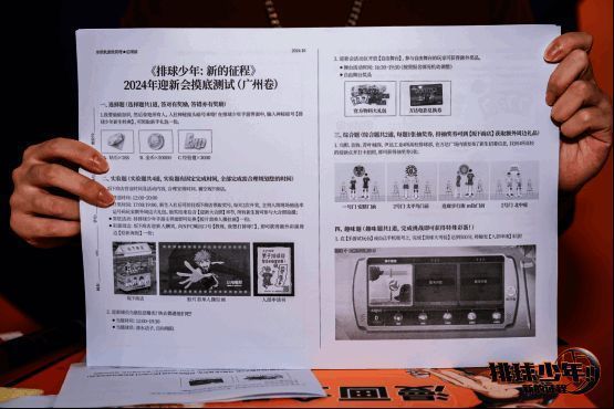 玩家手持试卷形式的任务传单进行通关