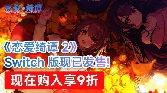 游戏中角色立绘与场景展示，充满日系视觉小说风格的画面表现