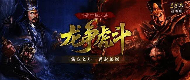 游戏中两军交锋激烈，指挥官运筹帷幄，战场局势瞬息万变