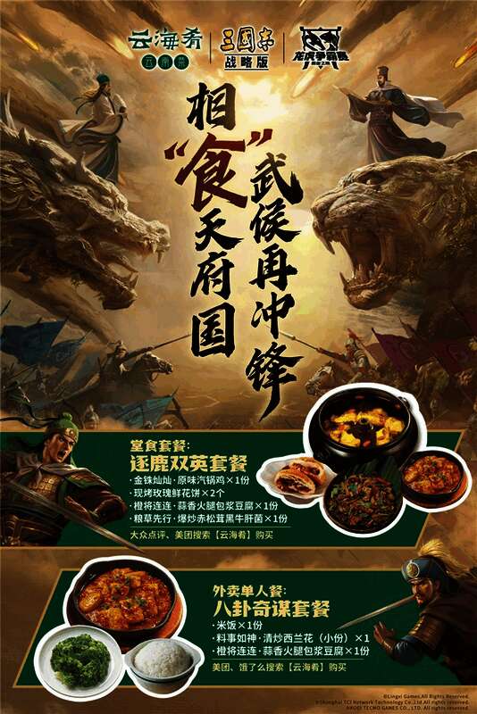 联动主题门店内部布置，墙上展示三战经典战役画面