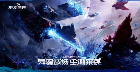 《群星纪元》首张宣传图，展现星际宇宙中的基地与战舰