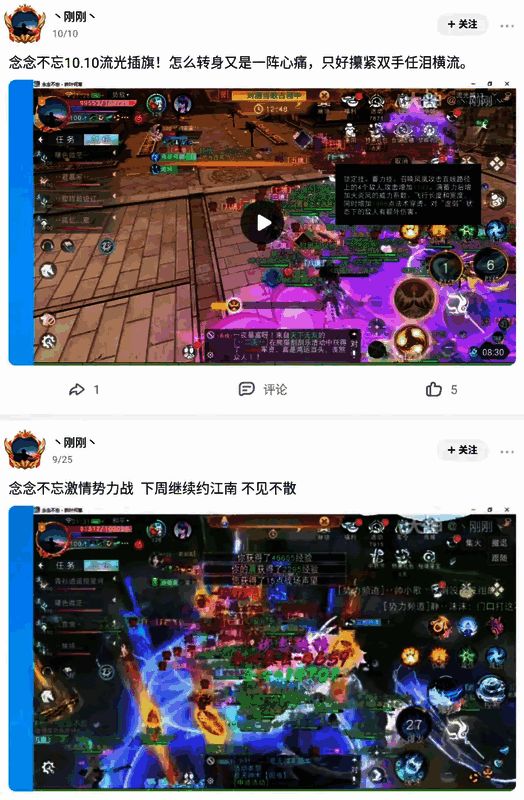 昨叶何草流光对战场景，双方激烈交锋