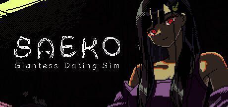 游戏封面展示女巨人冴子与主角互动的场景，画面风格独特且充满张力