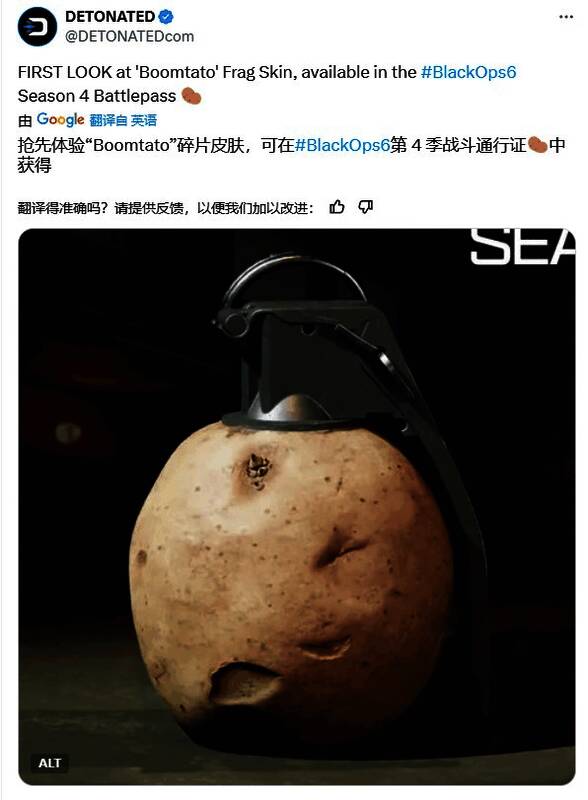 手雷投掷动画细节展示，土豆外观清晰可见