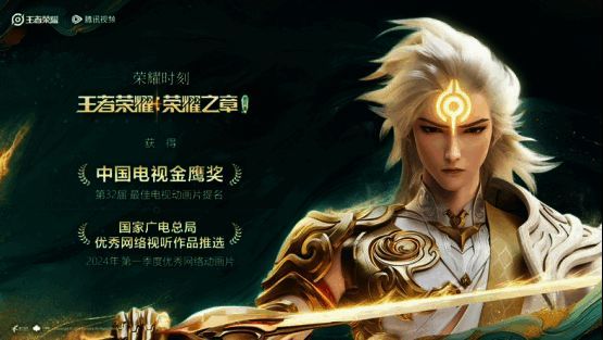 王者荣耀动画剧集宣传画面，铠手持武器英姿飒爽