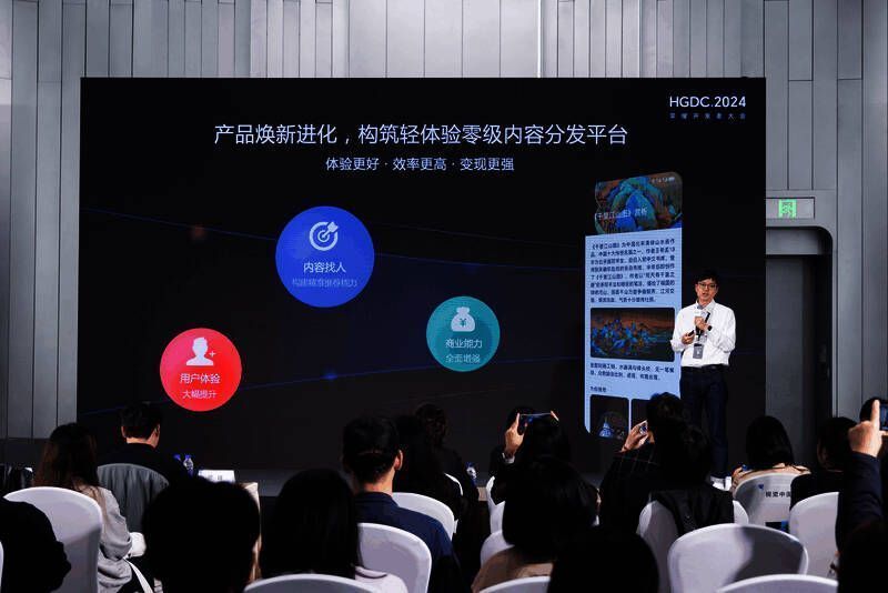 荣耀互联网服务高层演讲现场，展现生态愿景与合作成果