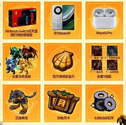 直播抽奖环节画面，屏幕上显示获奖名单与奖品清单