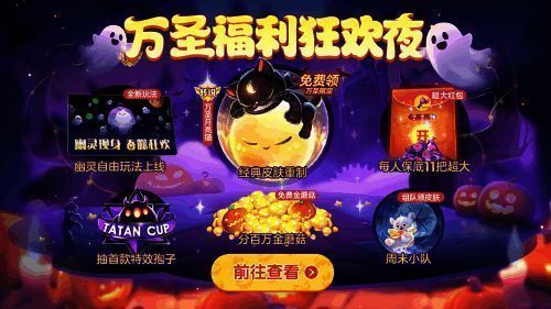 球球大作战万圣月亮猫关键词形象展示，萌态十足