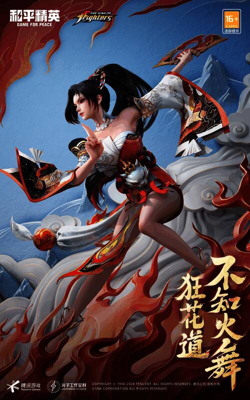 娜可露露联动时装展示图，白色和服配樱花图案，身旁有飞鹰