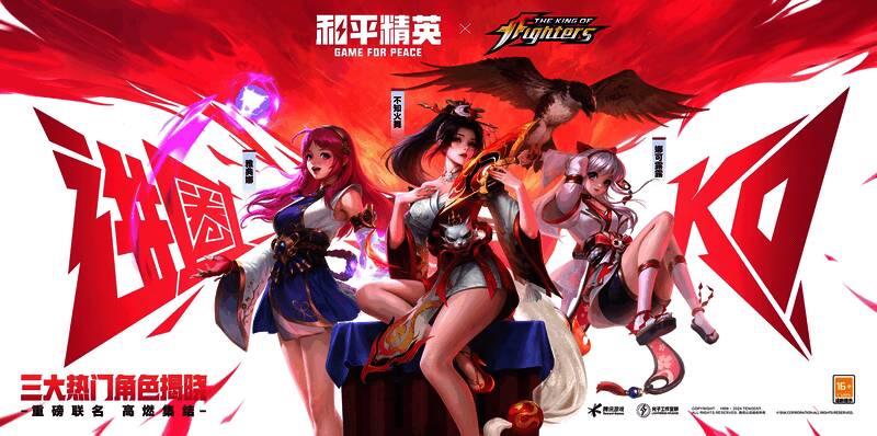 刺激之夜盛典现场图，展示了三款联动时装的精美细节