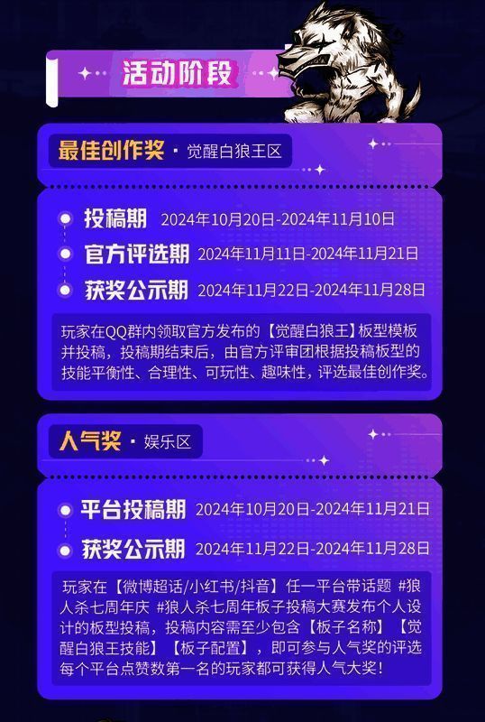 板子投稿大赛入口界面，鼓励玩家创作参与