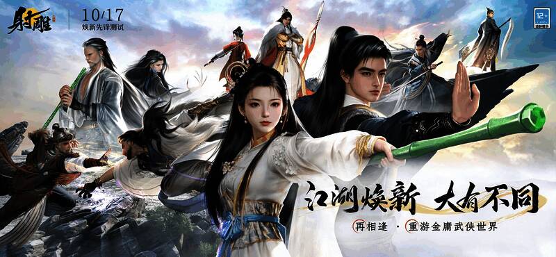 游戏主界面展示，呈现焕新版本视觉风格升级