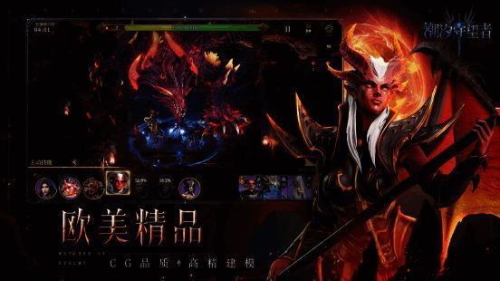 游戏中精美建模与魔幻场景展示