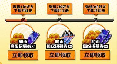 邀请好友奖励机制说明图，展示双方收益明细