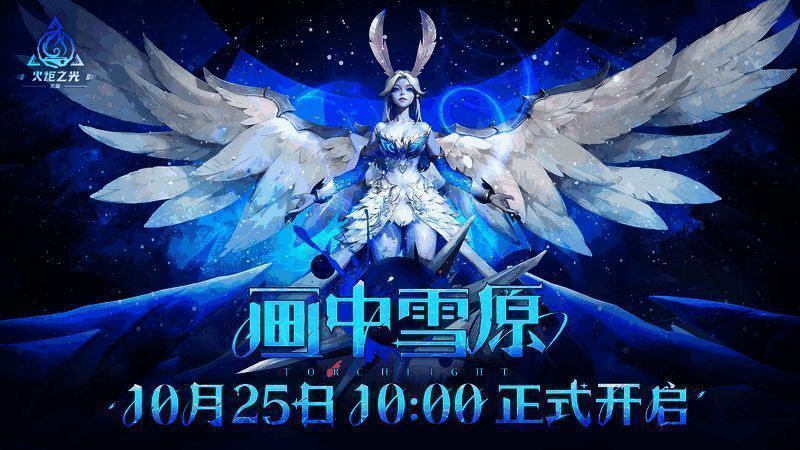 新时装‘骖龙翔’展示图，角色身穿华丽服饰，特效绚丽