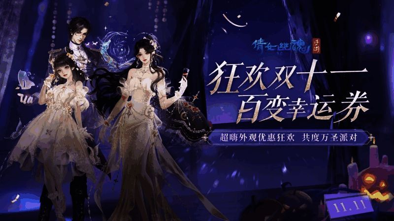 百变幸运券活动界面，外观折扣信息醒目，玩家期待值拉满