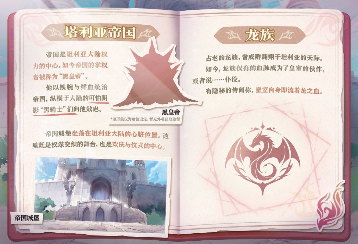 黑皇帝与龙族共舞的场景，黑袍加身，龙翼展开，背景暗影重重，充满神秘与压迫感