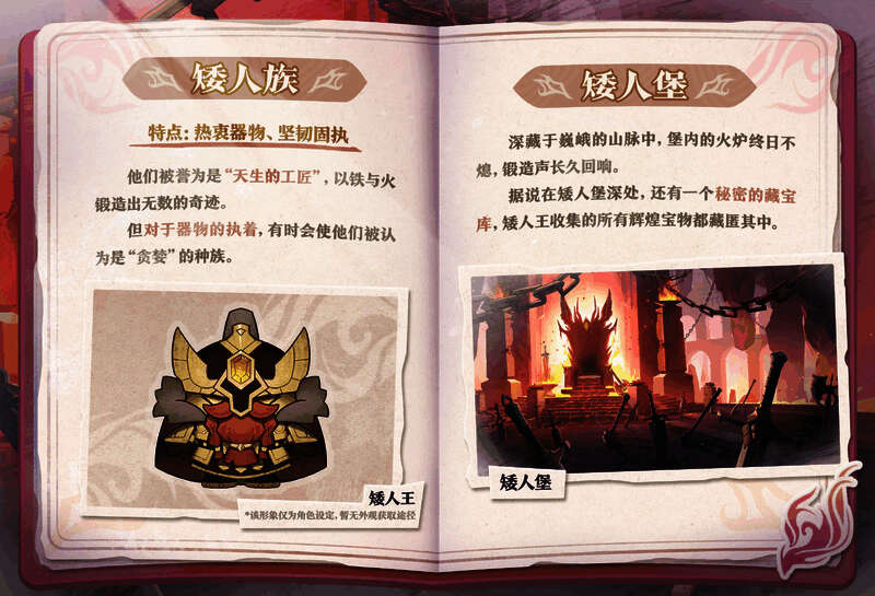 矮人堡内部场景，炉火通红，矮人们挥锤锻造，火花四溅，背景堆满各种金属制品