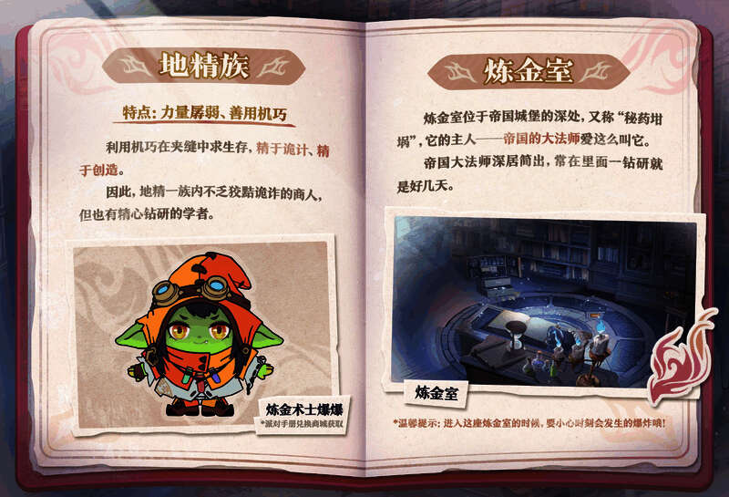 地精族炼金室内景，桌上摆满瓶瓶罐罐，地精法师手持魔杖，眼中闪烁智慧光芒