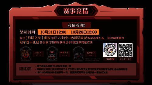 冠军争夺战即将打响，选手们蓄势待发