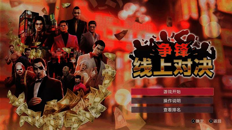 多人联机战斗画面，玩家操控角色共同对抗敌人