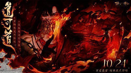 梦幻新诛仙万灵节夜市场景，热闹非凡，众多角色穿梭其中