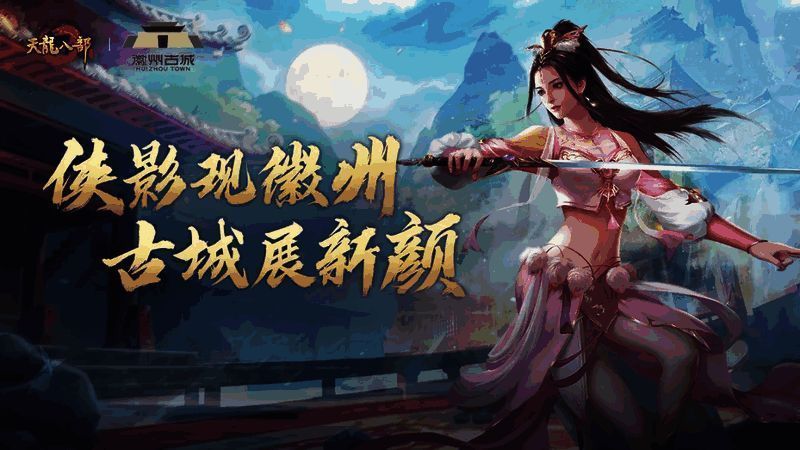 徽州古城古色古香的建筑群，白墙黛瓦与蓝天交相辉映，展现出浓厚的历史氛围