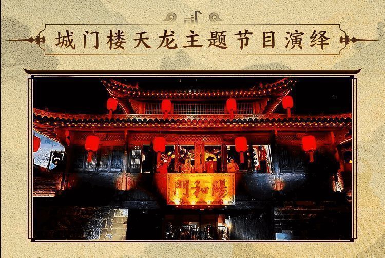 徽州古城城楼上的天龙coser表演现场，气氛热烈，吸引大量观众围观