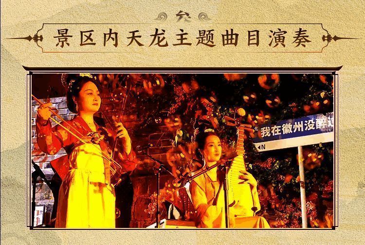 徽州古城夜景，灯火辉煌，联动灯光布置增添浓厚江湖氛围