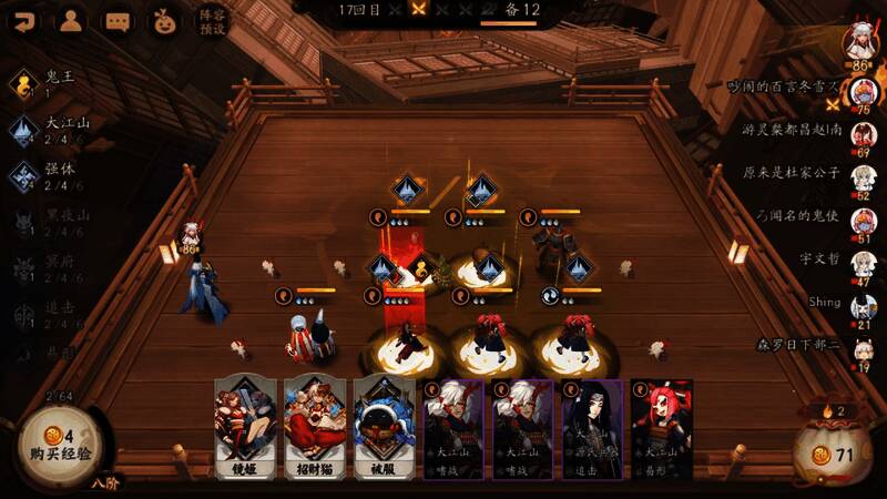 自动战斗画面展示，式神按既定规则进行攻击和防御