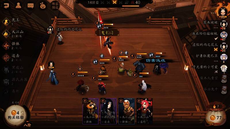 特殊事件提示界面，显示‘百鬼夜行’‘大蛇入侵’等随机事件