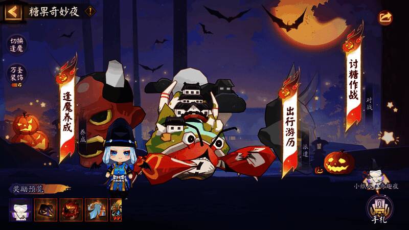 活动主界面展示多个玩法入口，界面风格充满万圣节氛围