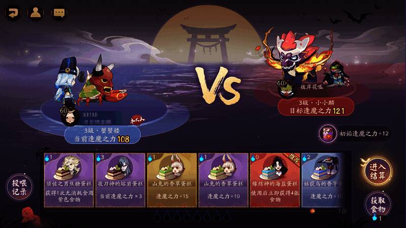 讨糖作战界面展示双方对战画面，气氛紧张刺激，角色与怪物共同出战