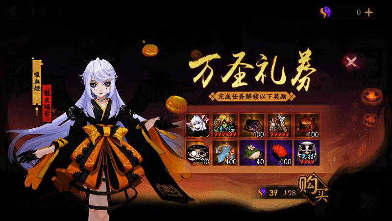 奇趣之翼翅膀特效展示，整体呈糖果色系，带有星星与南瓜元素