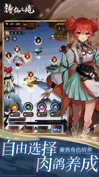 游戏内弟子战斗画面，展现多角色协同作战