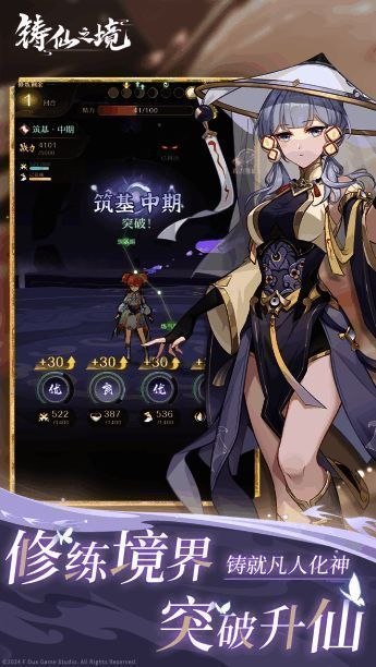 角色技能特效华丽，战斗场面精彩纷呈