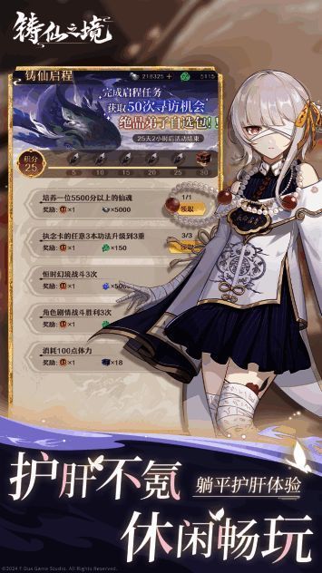 游戏剧情对话界面，揭示宗门背景故事