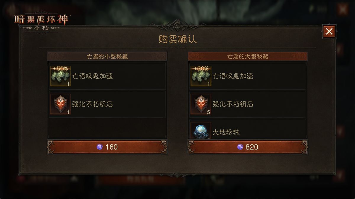 玩家在万圣女巫处兑换外观道具，界面展示丰富奖励内容