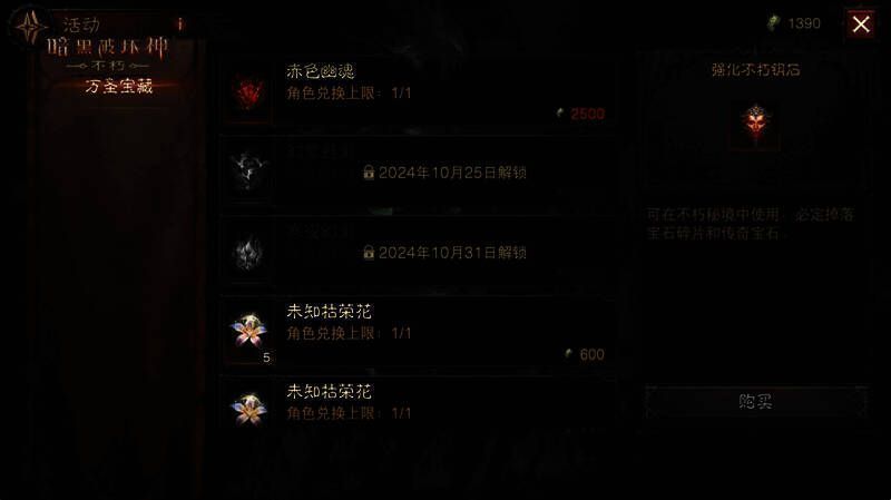 玩家开启魔盒后，华丽特效环绕，角色换上节日装扮