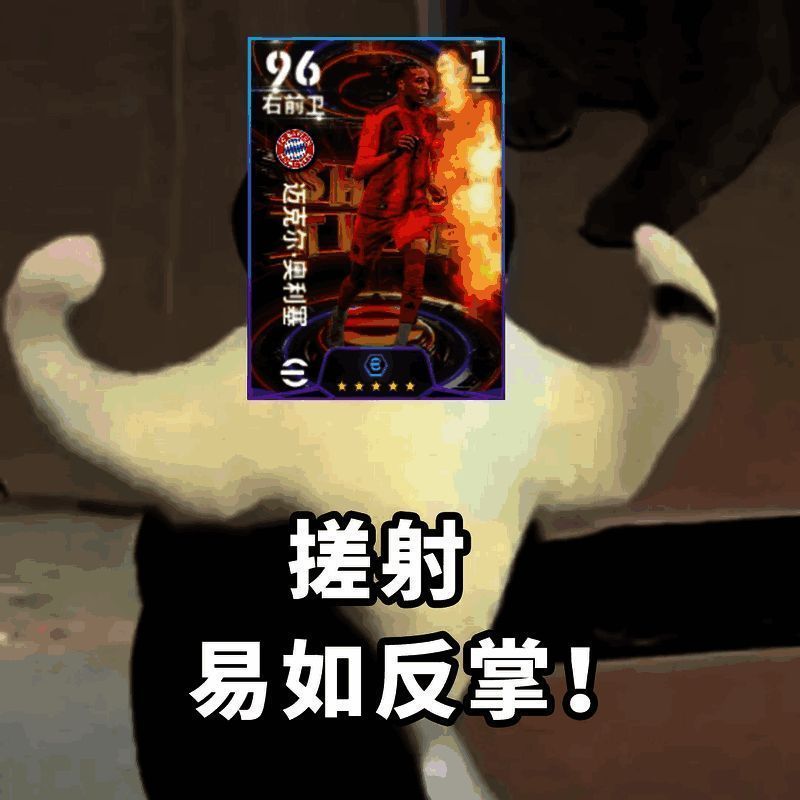 游戏活动界面展示奥利塞与其他精选球星的卡面信息