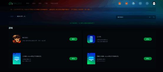 网易云游戏平台界面截图，展示多款热门游戏列表