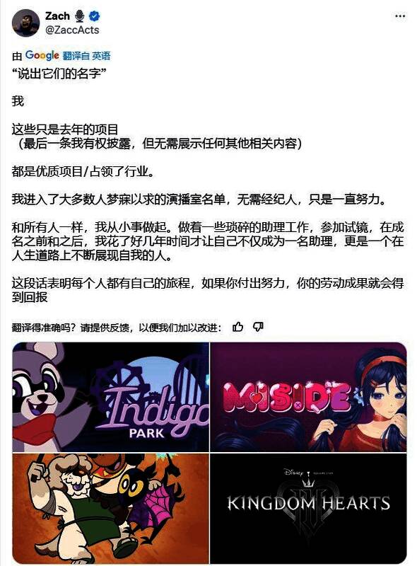 配音演员Zach在社交平台分享参与的游戏项目列表截图