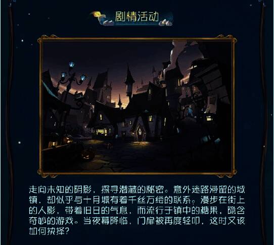 游戏中神秘人物穿梭于城镇之间，敲响玩家大门，展开一段奇幻剧情体验
