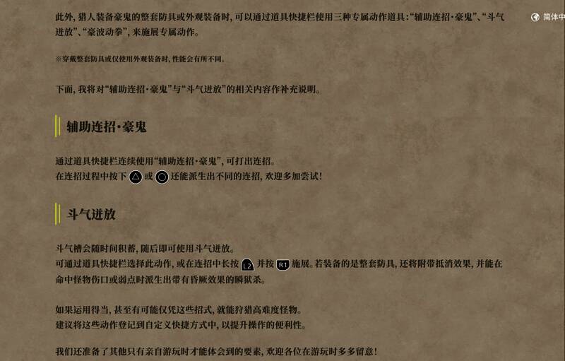 《街头霸王6》联动装备展示，风格独特