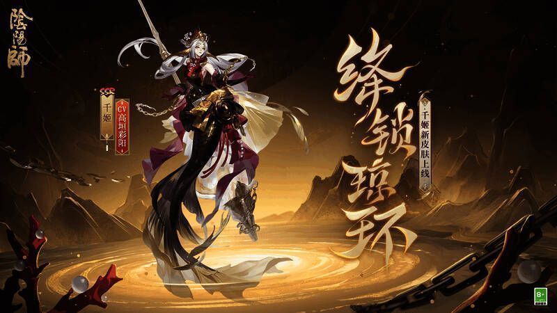 千姬新皮肤绛锁琼环整体造型展示，金色冠饰与绛红丝缎交相辉映