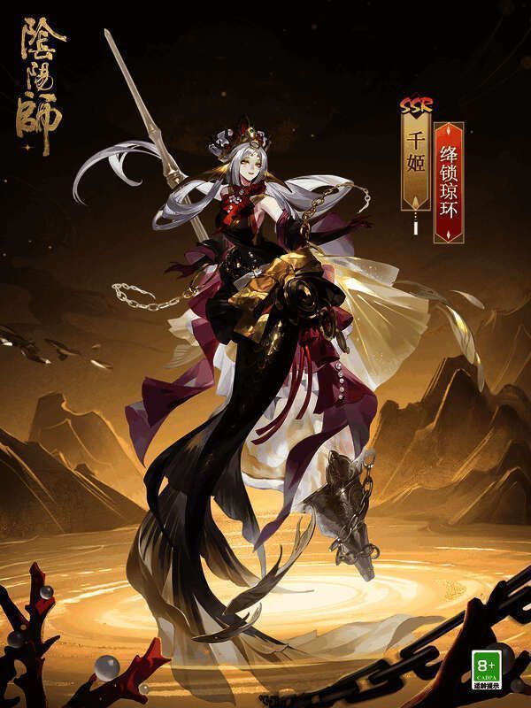 千姬手持海原贝戟，锁链缠绕，琼环清脆作响的战斗姿态
