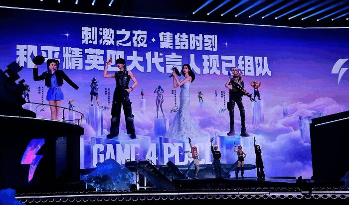 四位代言人站在舞台中央，背景为绚丽光影，象征团结与荣耀