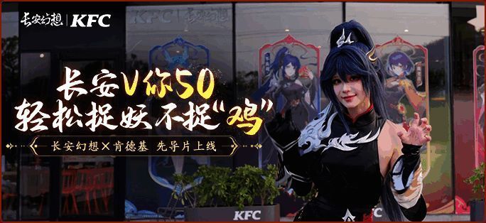 V你50活动宣传图，葫芦娘手持代金券，背景为长安城夜景